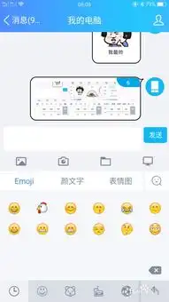  百度手机输入法如何自制表情包