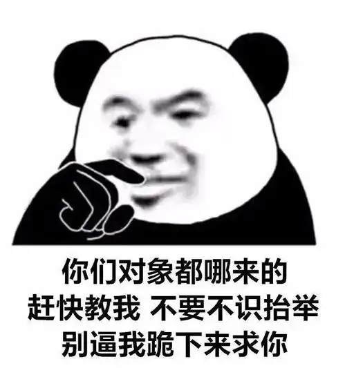  沙雕表情包i我觉得你是个sb