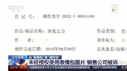  爱斗图的朋友们,当心表情包变侵权包