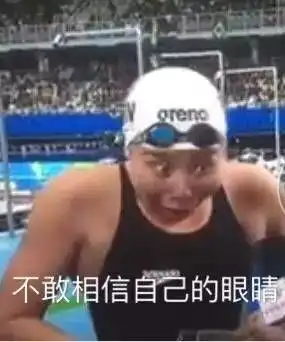抢购信息表情包傅园慧