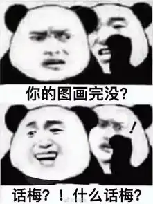  笑skr人,艺术生的表情包,一个比一个沙雕