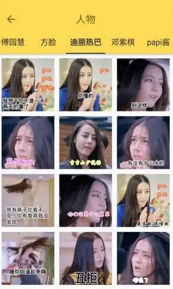 p表情包文字的软件国产
