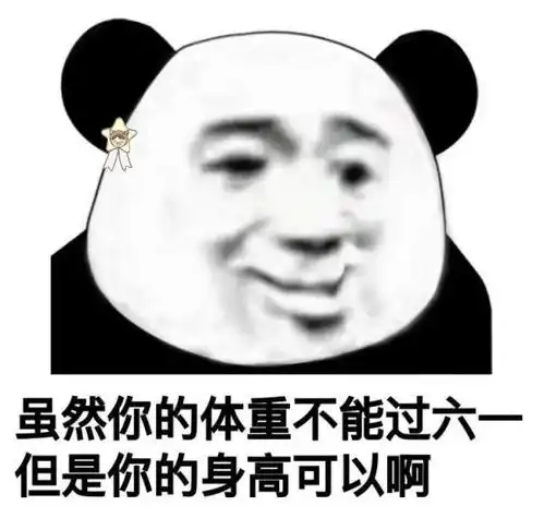很狠了哦表情包孙绮
