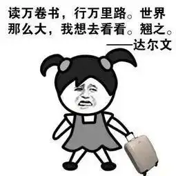  周一见逃课正中你下怀了吗