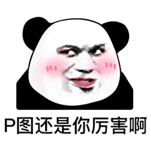  近期热图,抖音表情包