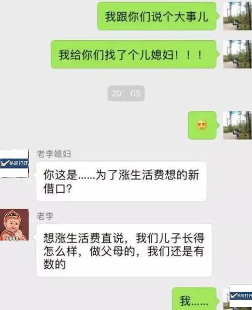  连生活费都要赚差价大学生与妈妈的聊天记录,老爸芭比q了