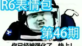  欢乐沙雕表情包第五期