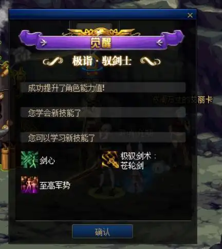  dnf三次觉醒流程提前了解一下,免得国服上线时两眼一抹黑