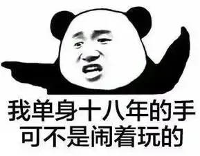 泰山陨石坠表情包危机意