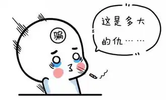  喂,110吗有个骗子被我气炸了