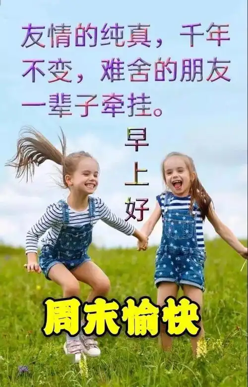  6月7日周日群发早上好问候祝福动态表情图片6月最美早晨好问候表情动态图片