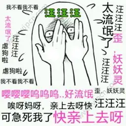  夜华倒追白浅表情包下载夜华倒追白浅表情包图片v1.0下载清风安卓软件网