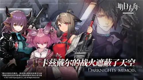 明日方舟无限合成玉破解版明日方舟无限合成玉破解版下载v1.2.01ucbug下载站 明日方舟无限合成玉破解版明日方舟无限合成玉破解版下载v1.2.01ucbug下载站