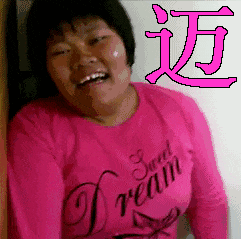  潮汕网红迈姐盛装嫁人,网友激动坏了