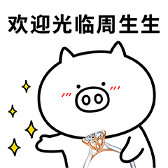  上新了奇魔猪叠词词表情包,现已加入周生生童心阵容