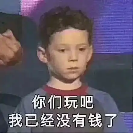 表情包你想干嘛