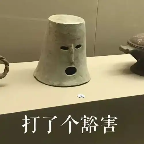  新一波博物馆表情包来袭春节斗图就靠它了