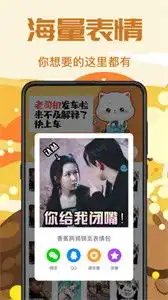  ps表情包app下载ps表情包斗图制图软件下载jz5u绿色下载站