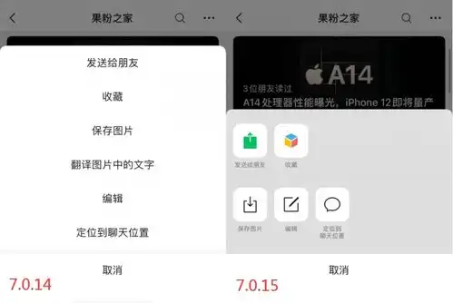  ios版微信更新,朋友圈可发一分钟视频,还新增了这些功能