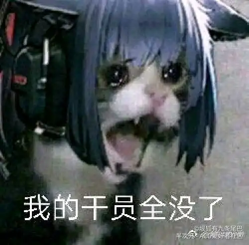 快去玩明日方舟表情包方