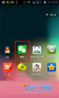  微信5.0怎么取消发送语音微信取消语音发送方法教程
