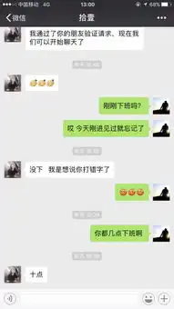  相亲认识的女孩子加了微信我一句我回一句我就不想聊了