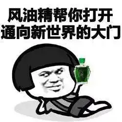  度夏神器风油精的10种秒用