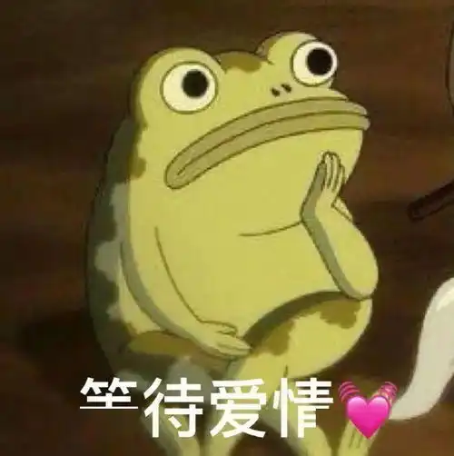  日常搞笑表情包i你在演我