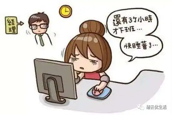  国庆长假即将结束对照假期综合症看看你中招了吗