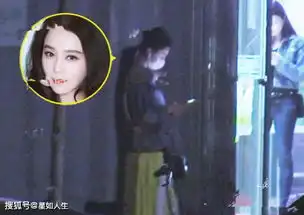  娱记曝范冰冰定期探望前纪经人穆晓光,还私下花钱安顿对方家人