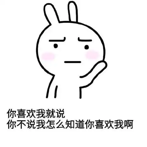 合作不愉快表情包不高兴