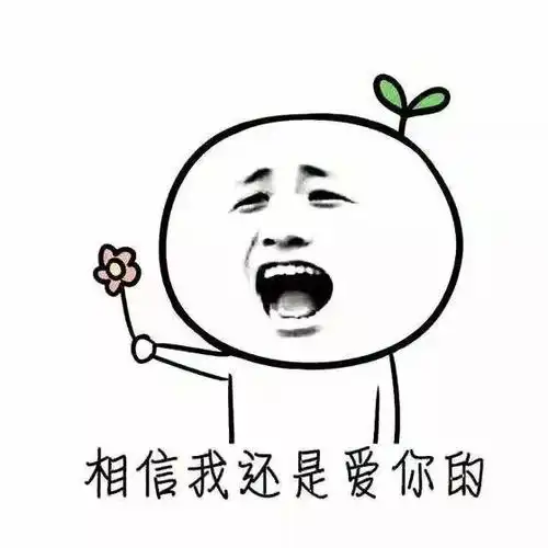 饭来表情包裙带关系