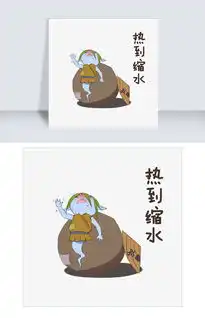  中元节表情热到融化穷鬼插画图片素材其他格式下载卡通手绘边框大全