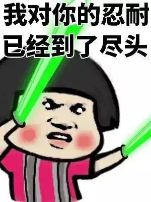  撩人表情包只要你主动,我们就会有孩子