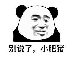  表情包丨结束聊天专用,你一发表情包我就知道我们的对话要结束了