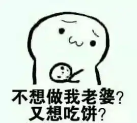 吃口屎冷静一下表情包老