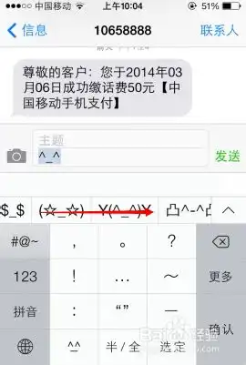  苹果手机使用和技巧大全发个性表情短信
