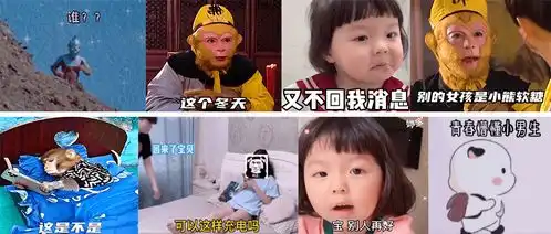  抖音表情包l谁找我是我男朋友吗奥特曼闭上嘴喊个2听听呗别的女孩是小熊软糖