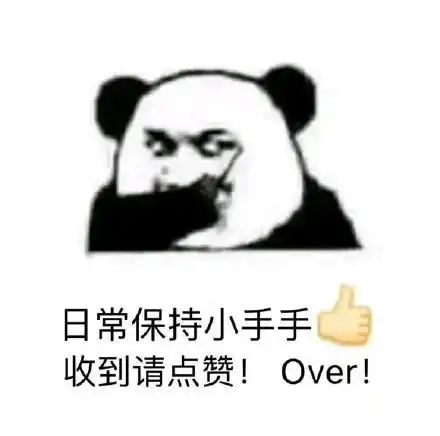  qq聊天互动标识表情包日常保持小破船,收到请回复