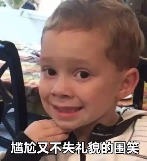  领导回复微笑表情到底啥意思表情背后的含义你知道吗
