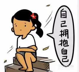  六招教帮你解决社交焦虑
