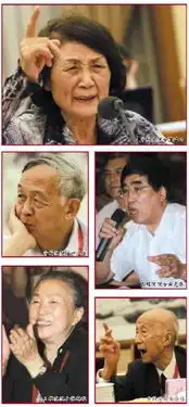  院士表情