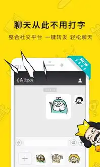  表情王国下载,表情王国手机下载聊天社交爱奇艺应用商店