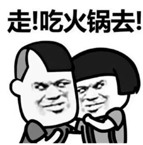 合作不愉快表情包势力