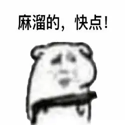  幽默搞笑表情包系列组图恍恍惚惚的快娇喘