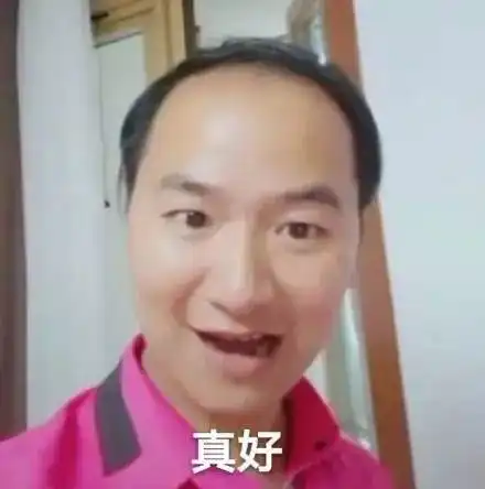 qq六点骰子表情包洪世贤
