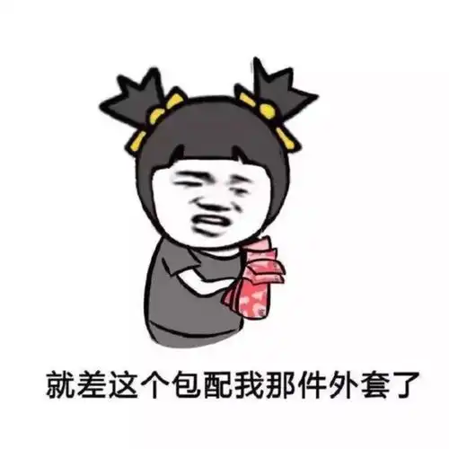  百变少女必备包包承包你的四季穿搭