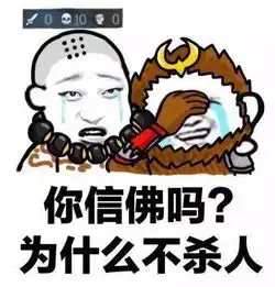 我法师贼强表情包表情