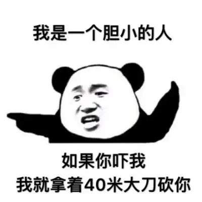  冉表情包系列沙雕