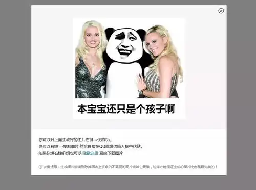  一个超方便的在线制作表情包的编辑器,表情包在线制作